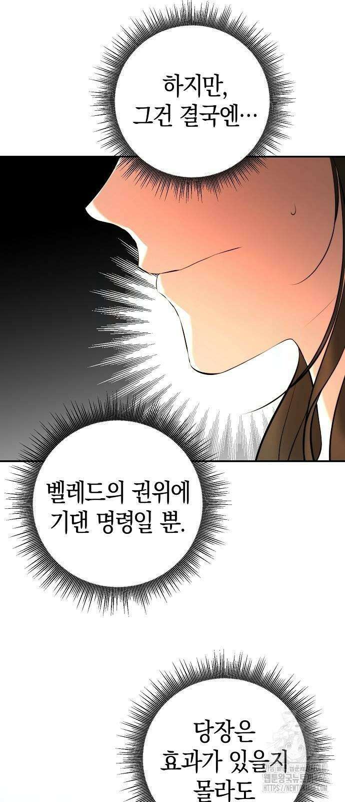 욕망을 가르쳐주세요 20화 57