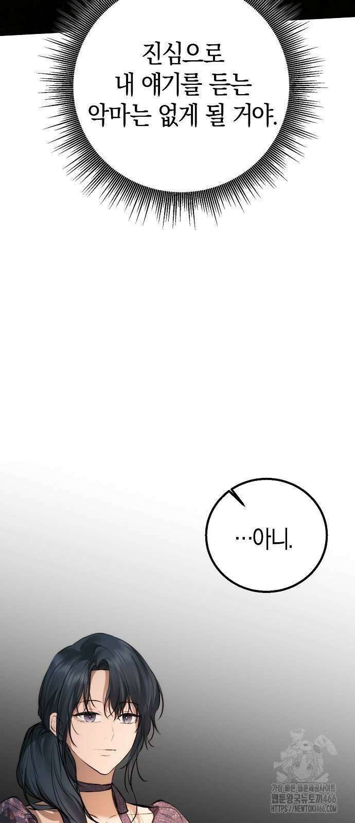 욕망을 가르쳐주세요 20화 59