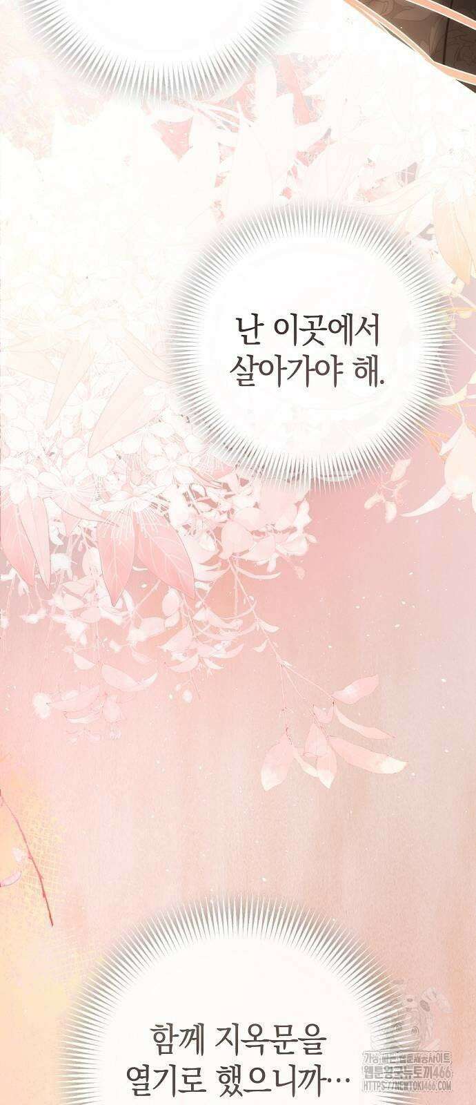 욕망을 가르쳐주세요 20화 62