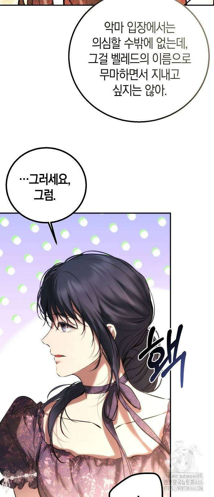 욕망을 가르쳐주세요 20화 65
