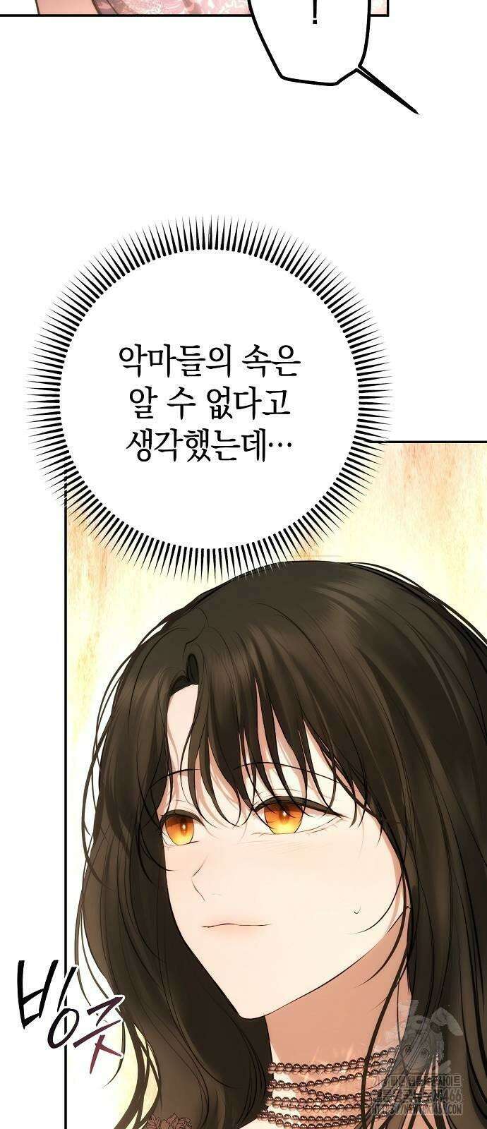 욕망을 가르쳐주세요 20화 66