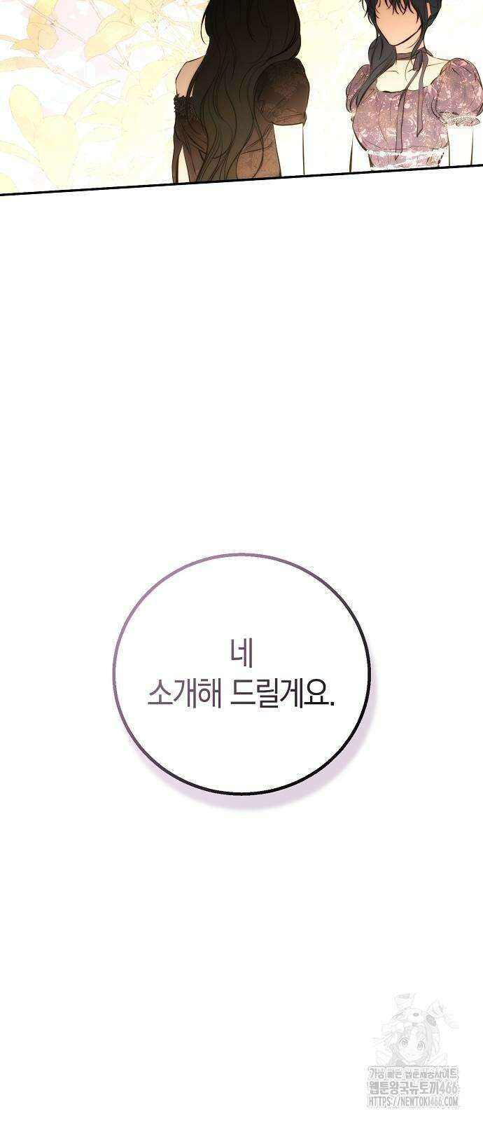 욕망을 가르쳐주세요 20화 70