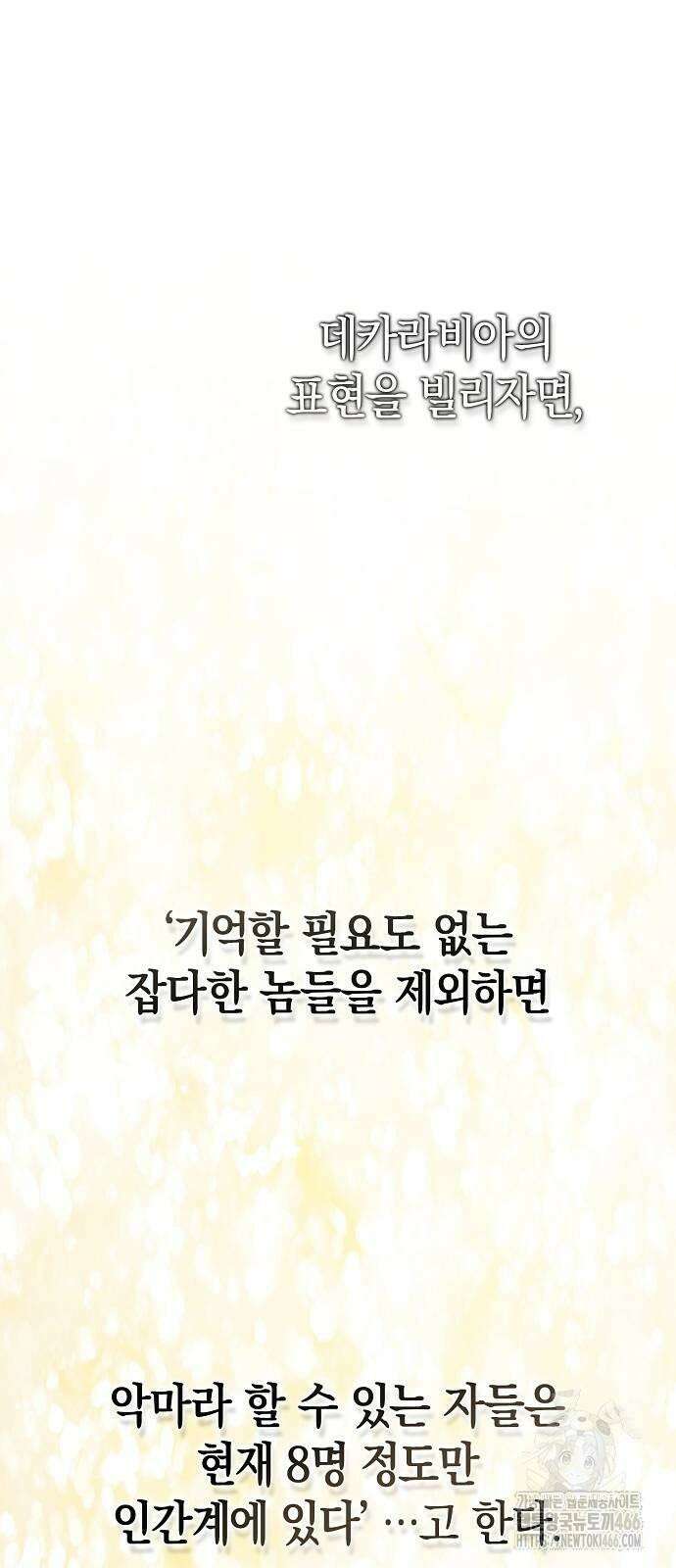 욕망을 가르쳐주세요 20화 71