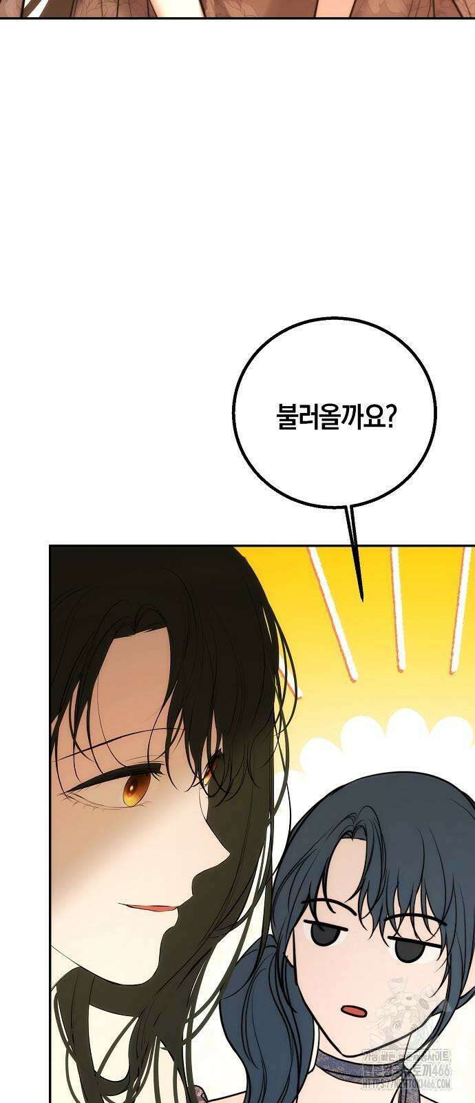 욕망을 가르쳐주세요 20화 73