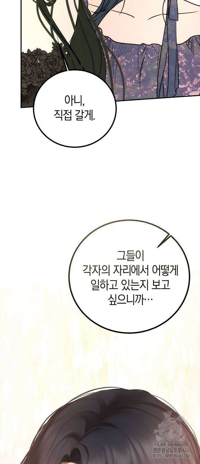 욕망을 가르쳐주세요 20화 74