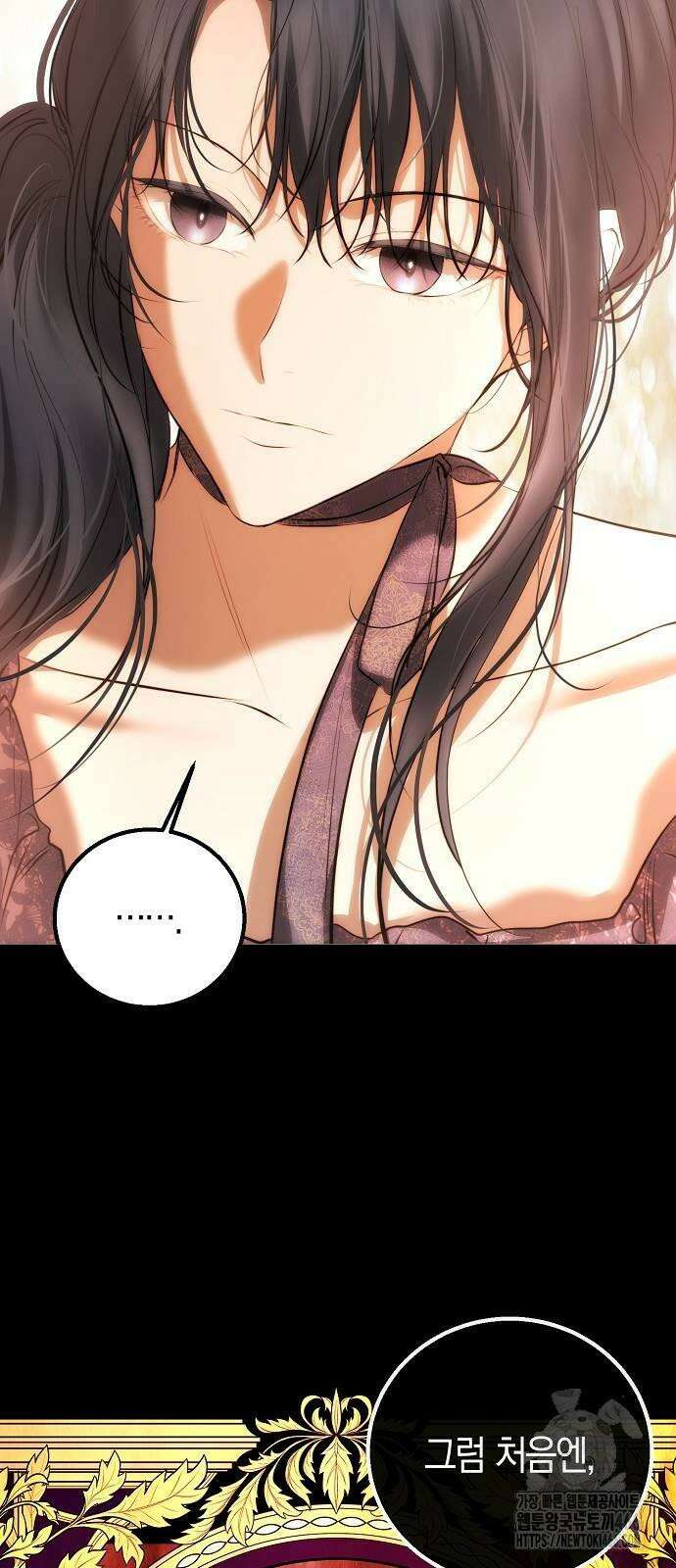 욕망을 가르쳐주세요 20화 75