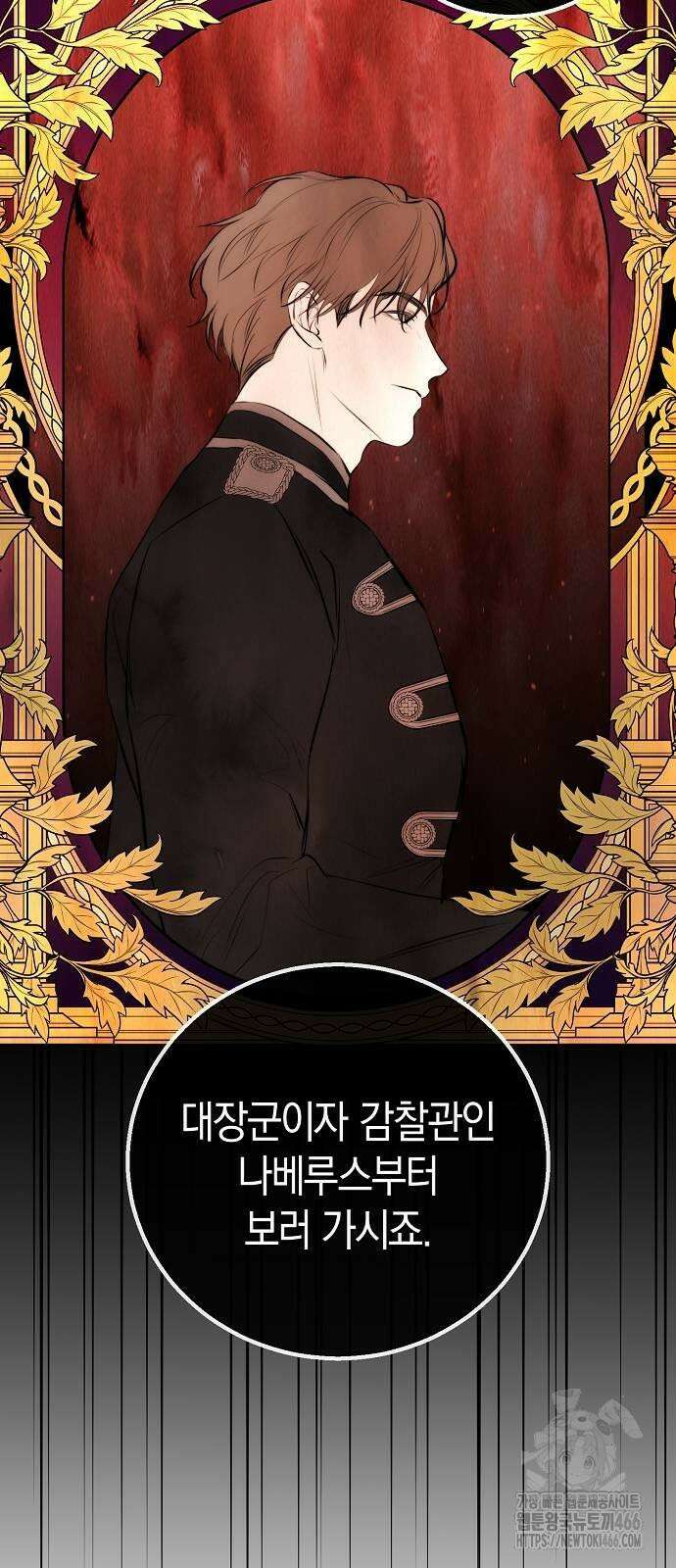 욕망을 가르쳐주세요 20화 76