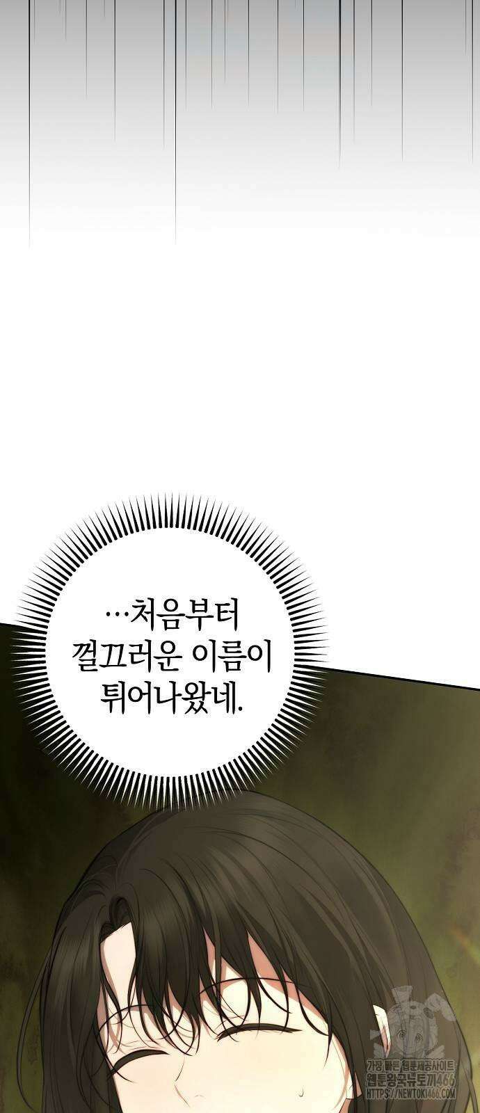 욕망을 가르쳐주세요 20화 77