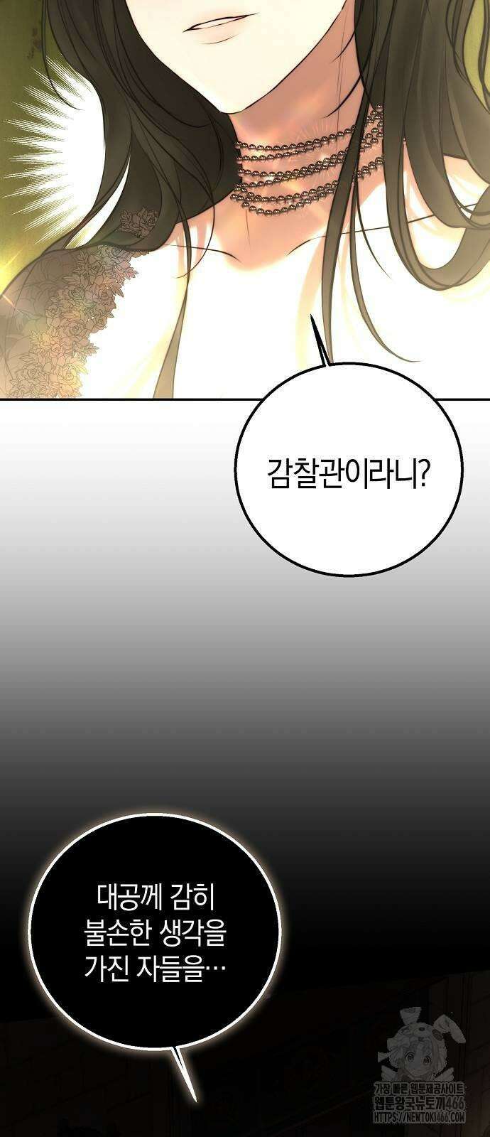욕망을 가르쳐주세요 20화 78