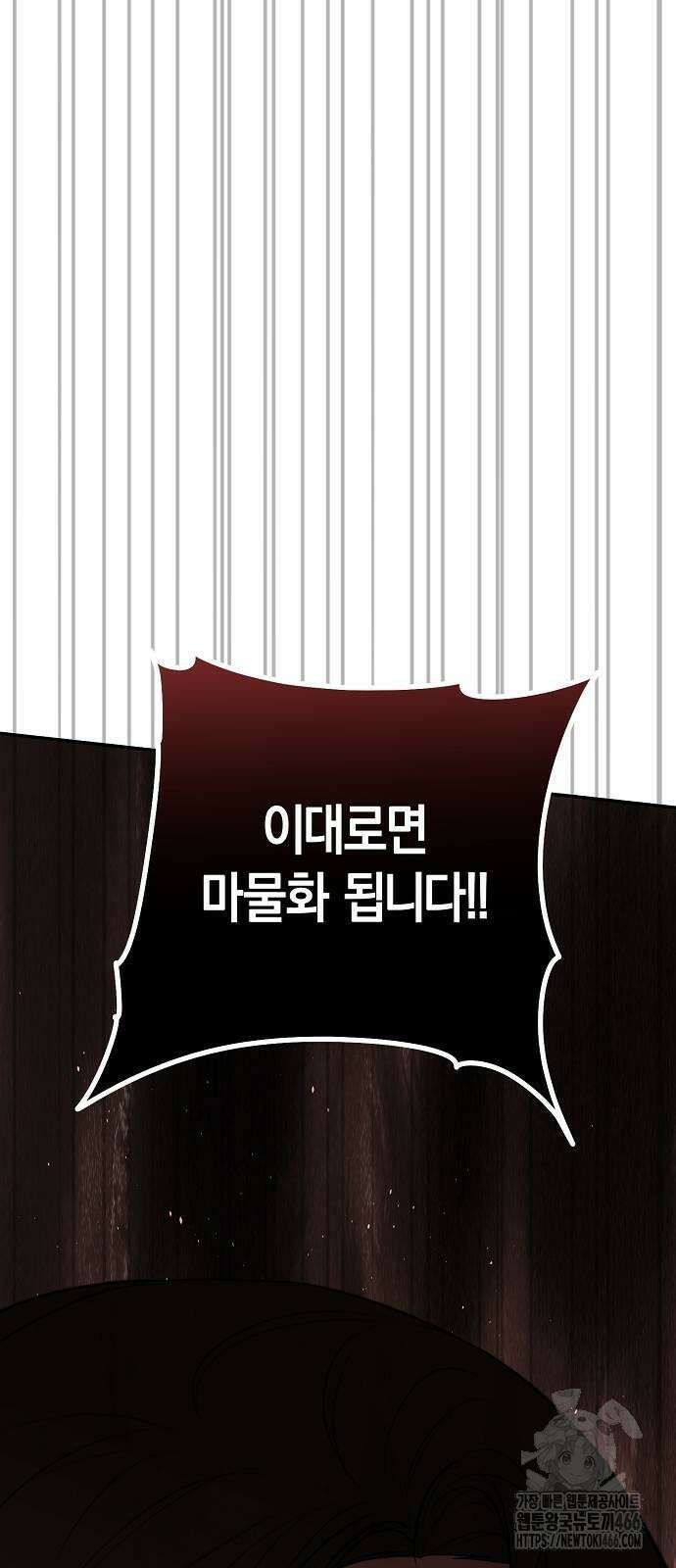 욕망을 가르쳐주세요 20화 85