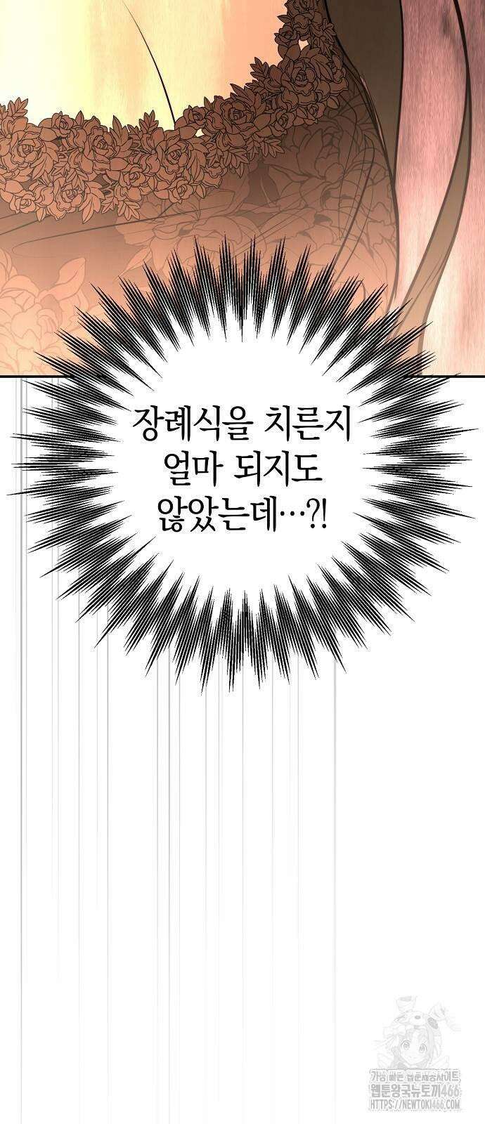 욕망을 가르쳐주세요 20화 87