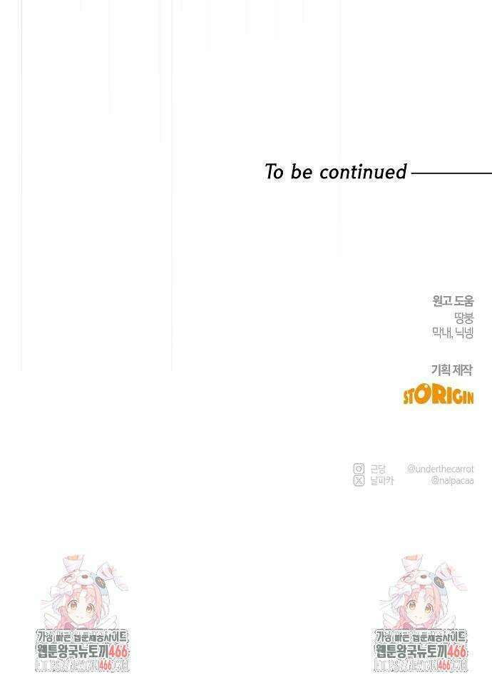 욕망을 가르쳐주세요 20화 88