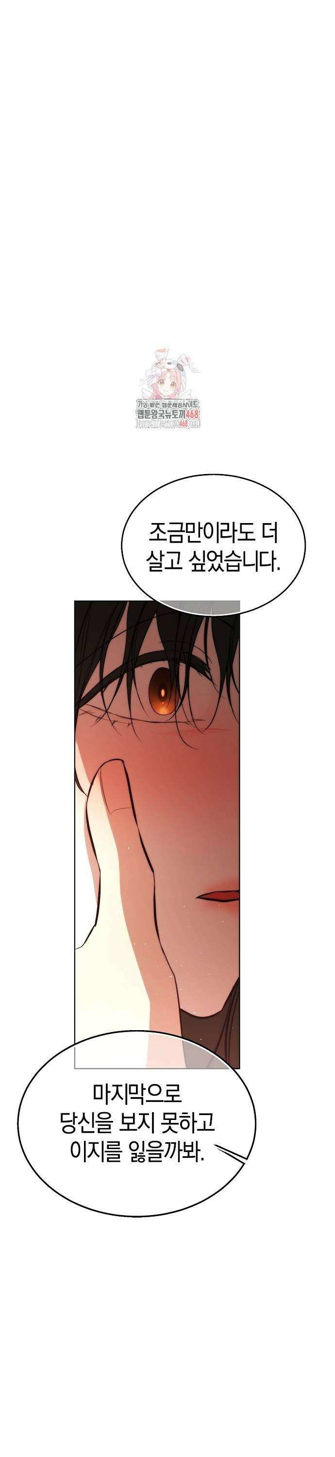 욕망을 가르쳐주세요 33화 1