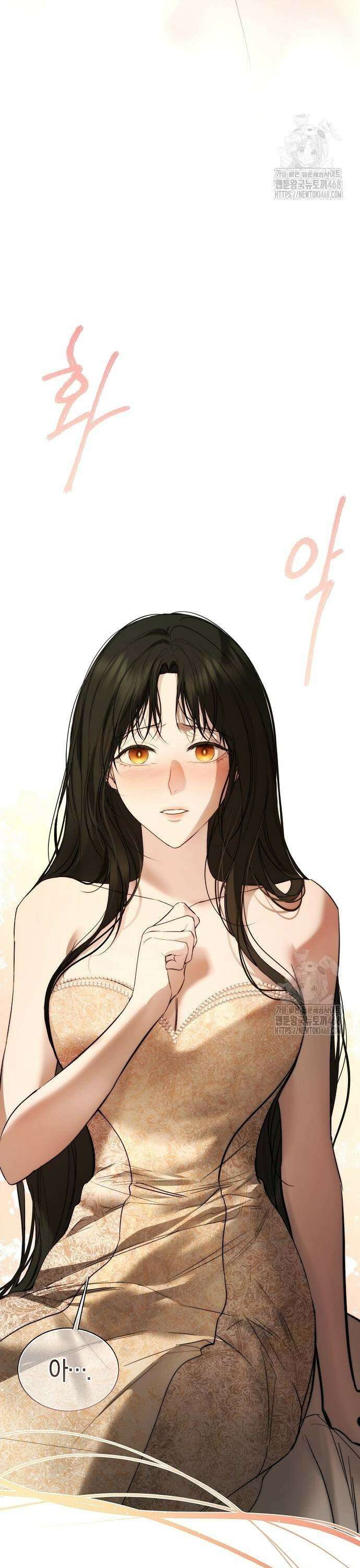 욕망을 가르쳐주세요 33화 3