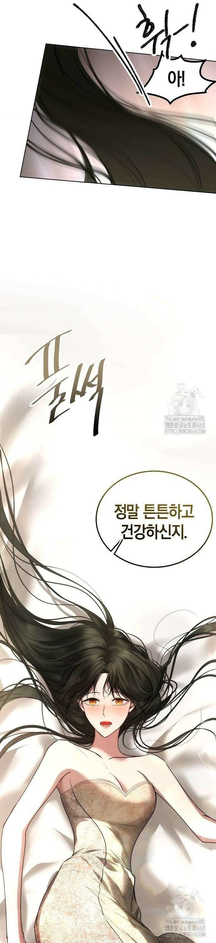 욕망을 가르쳐주세요 33화 8