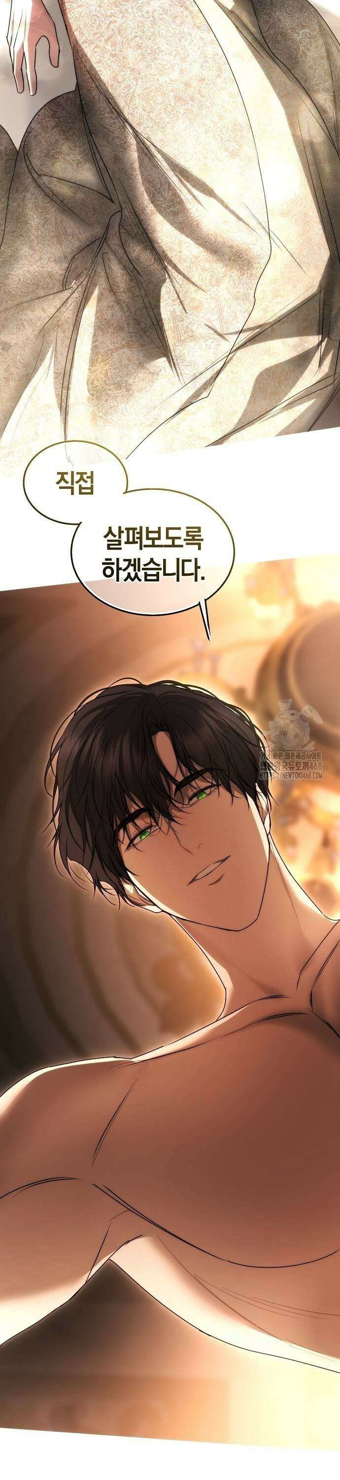 욕망을 가르쳐주세요 33화 9