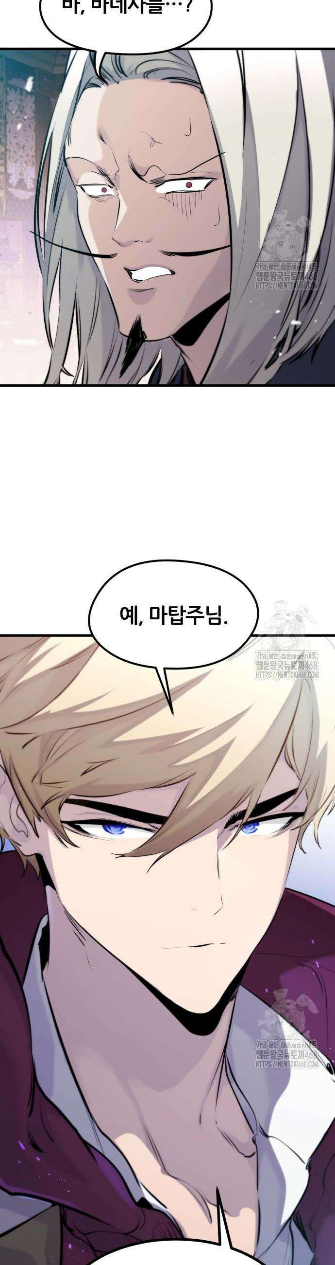 회귀한 용병은 다 계획이 있다 33화 2