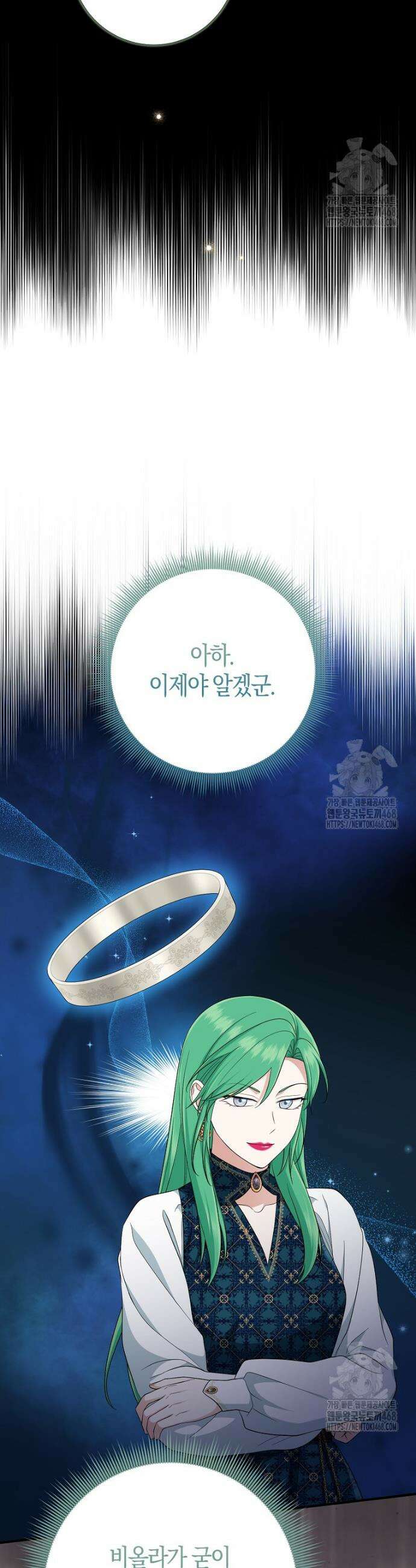 입양딸 역할을 지나치게 잘해버렸다 86화 7