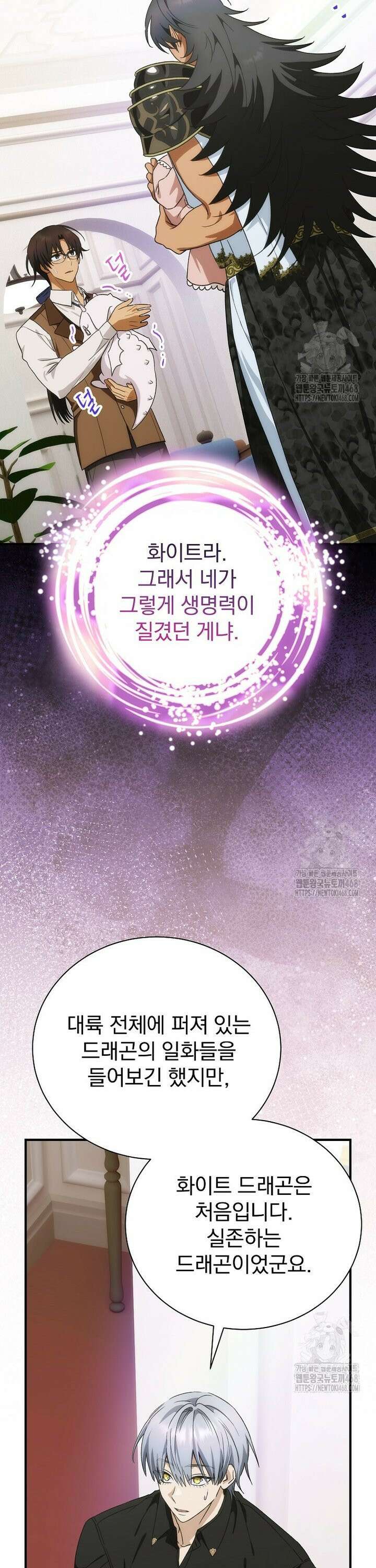너의 아이가 아니야 90화 2