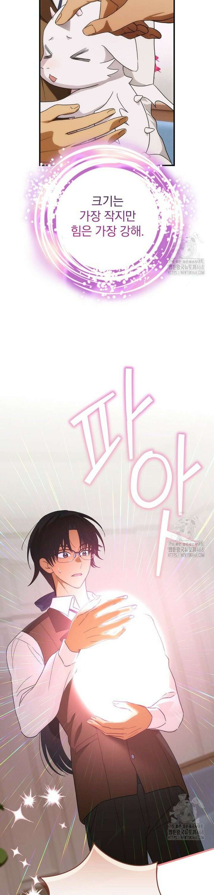 너의 아이가 아니야 90화 7