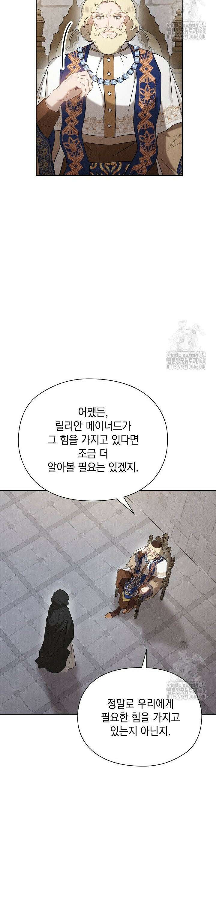 엑스트라는 가짜가 되기로 했다 28화 6
