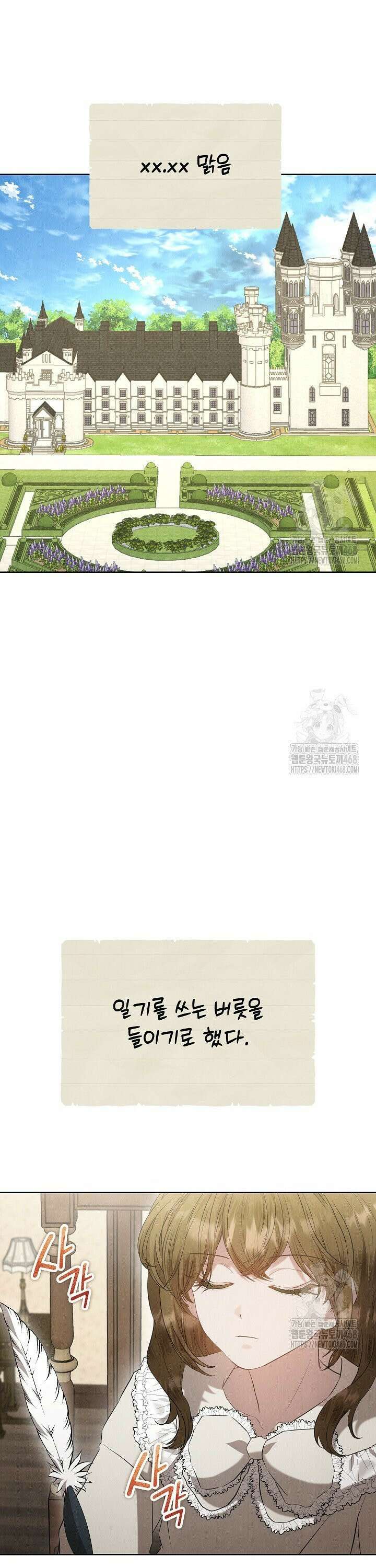 엑스트라는 가짜가 되기로 했다 28화 12