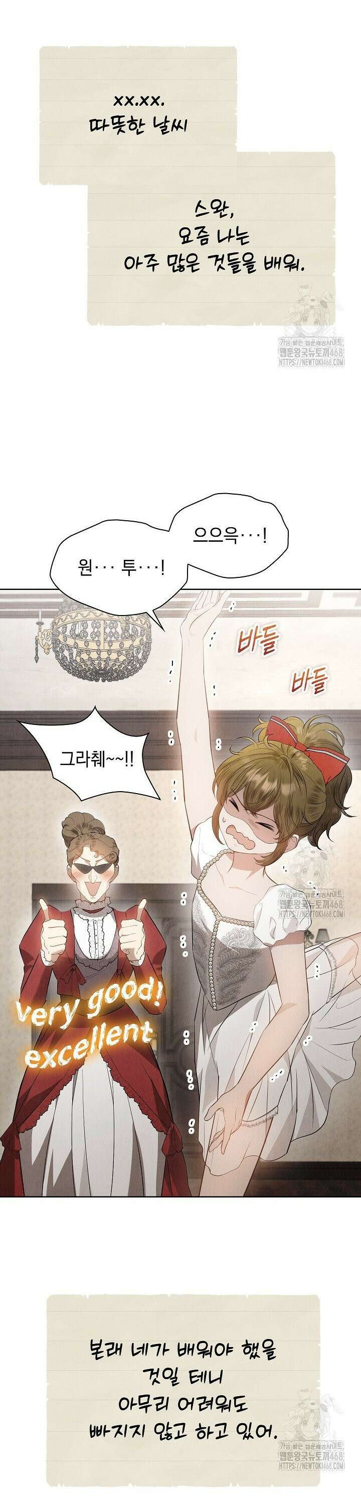 엑스트라는 가짜가 되기로 했다 28화 21