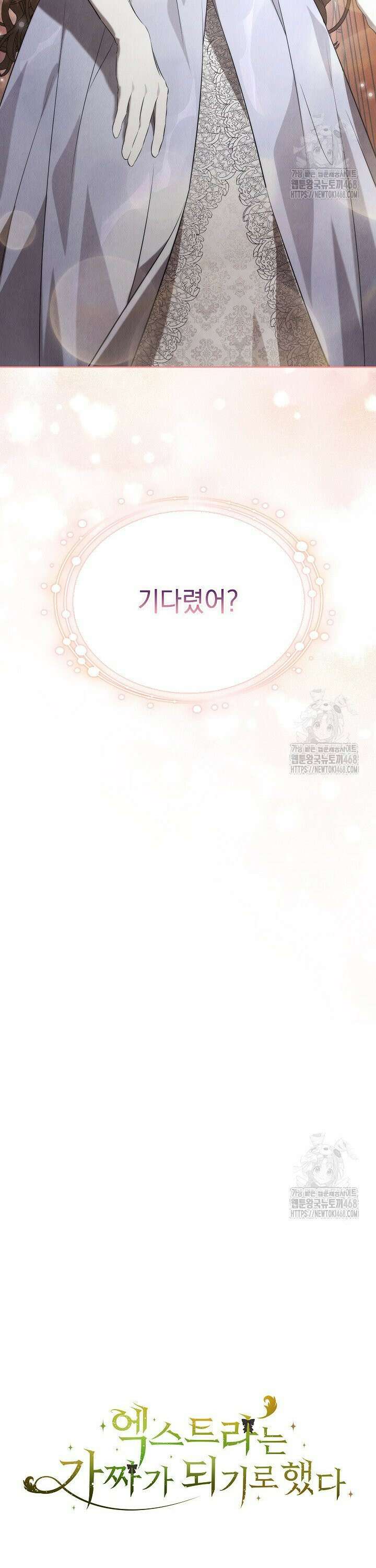 엑스트라는 가짜가 되기로 했다 28화 48
