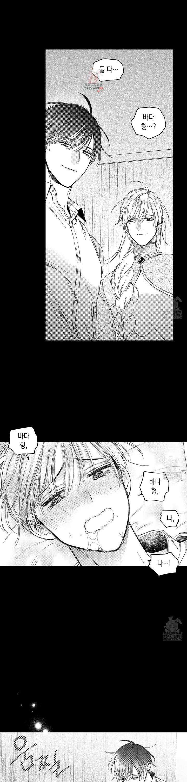 바다 밑 산호 속에는 24화 1