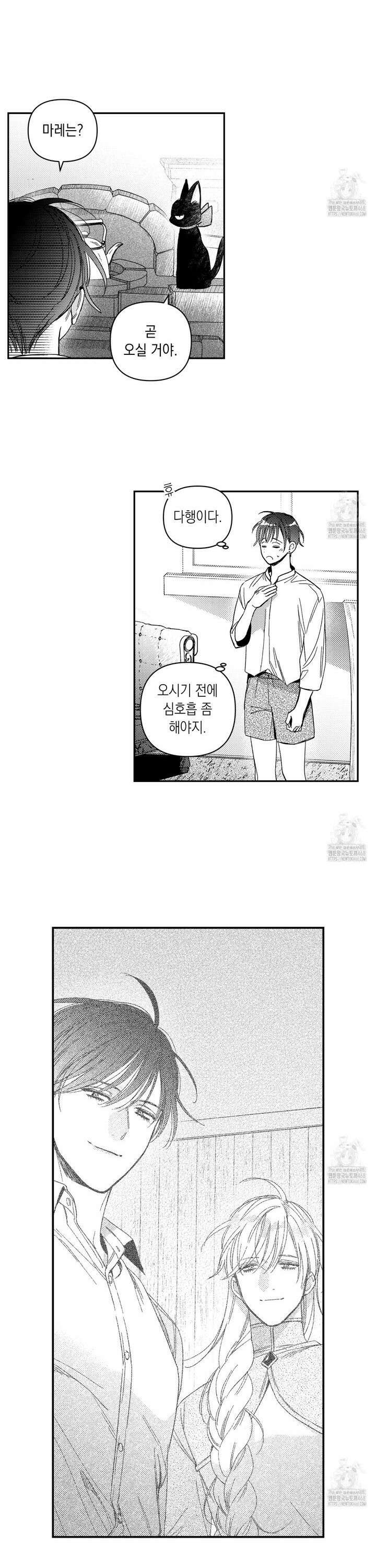바다 밑 산호 속에는 24화 6