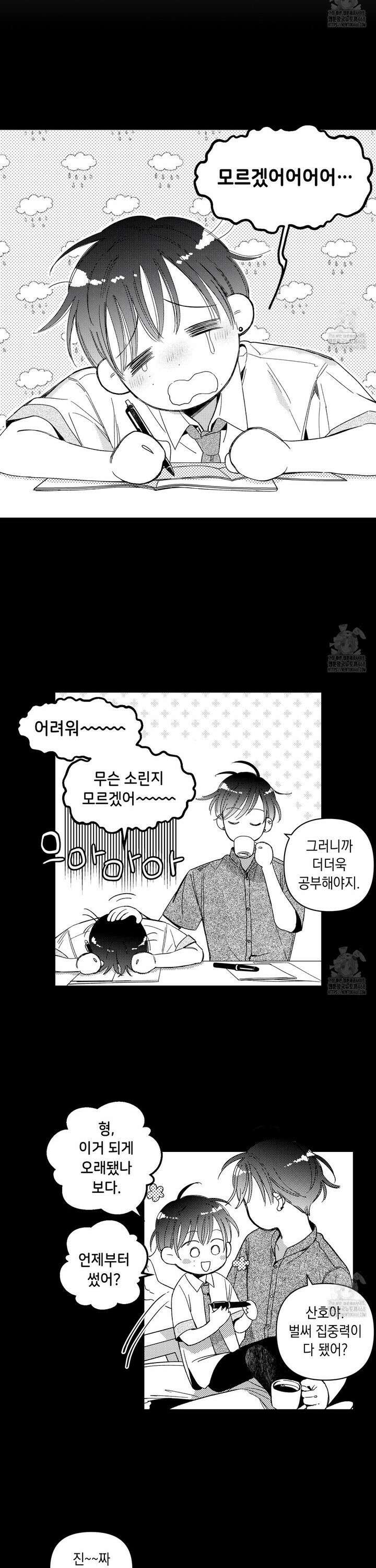 바다 밑 산호 속에는 24화 9