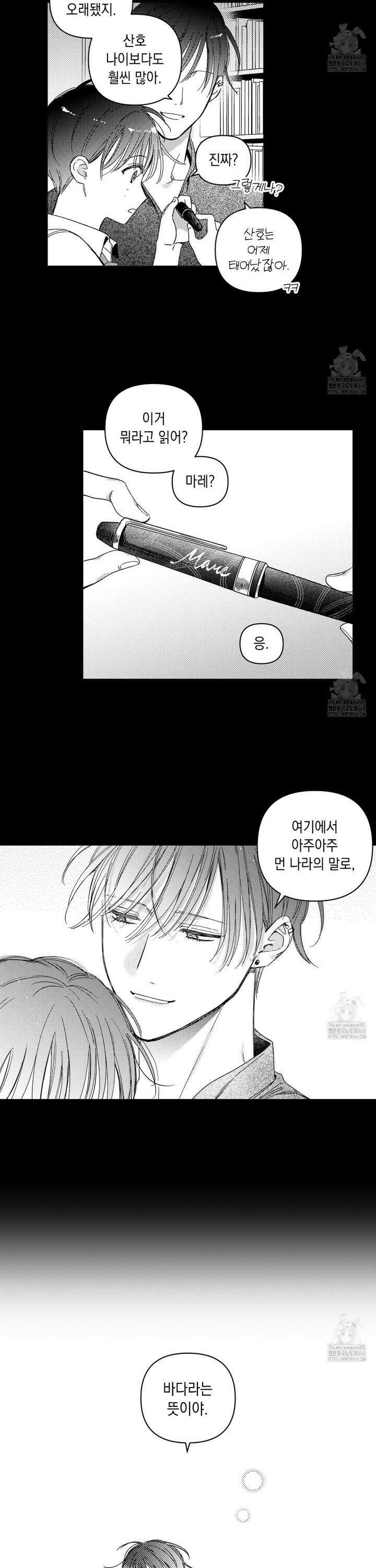 바다 밑 산호 속에는 24화 10