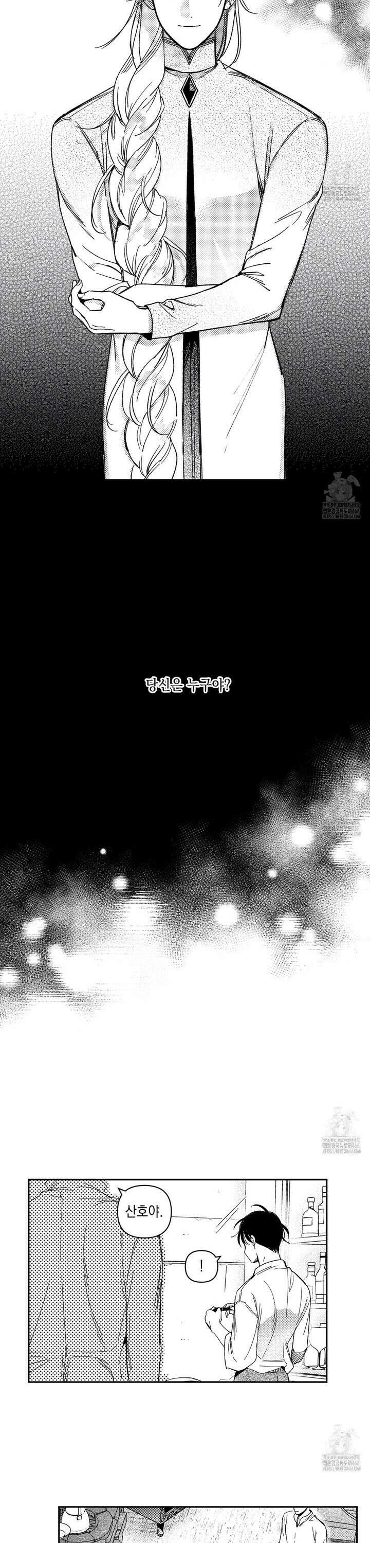 바다 밑 산호 속에는 24화 13
