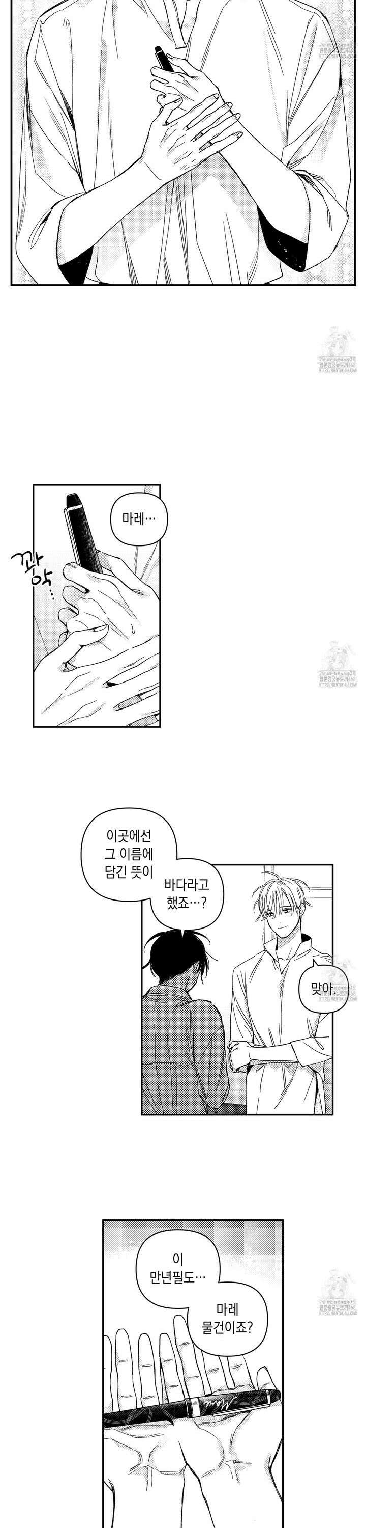 바다 밑 산호 속에는 24화 17
