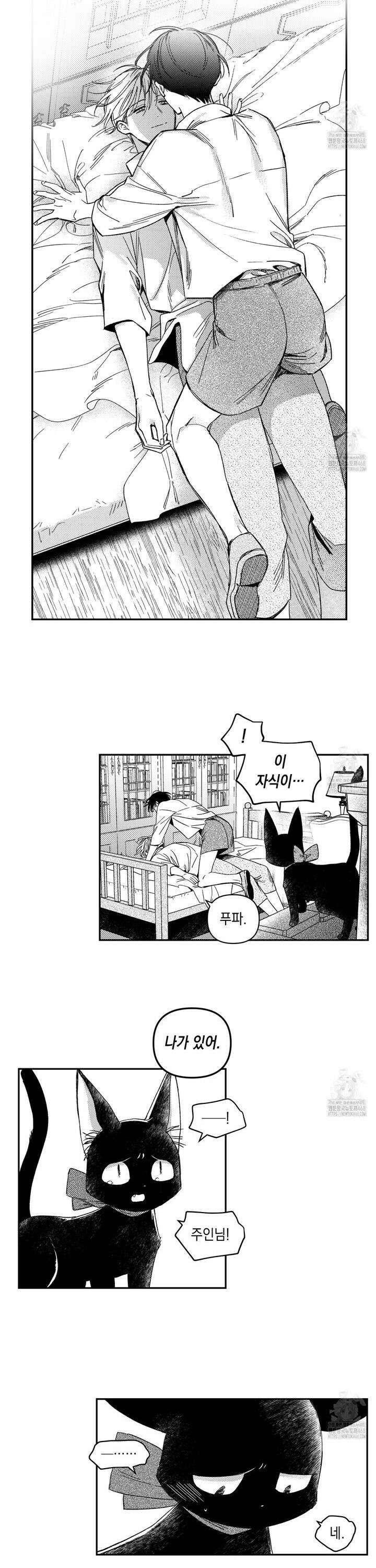 바다 밑 산호 속에는 24화 19