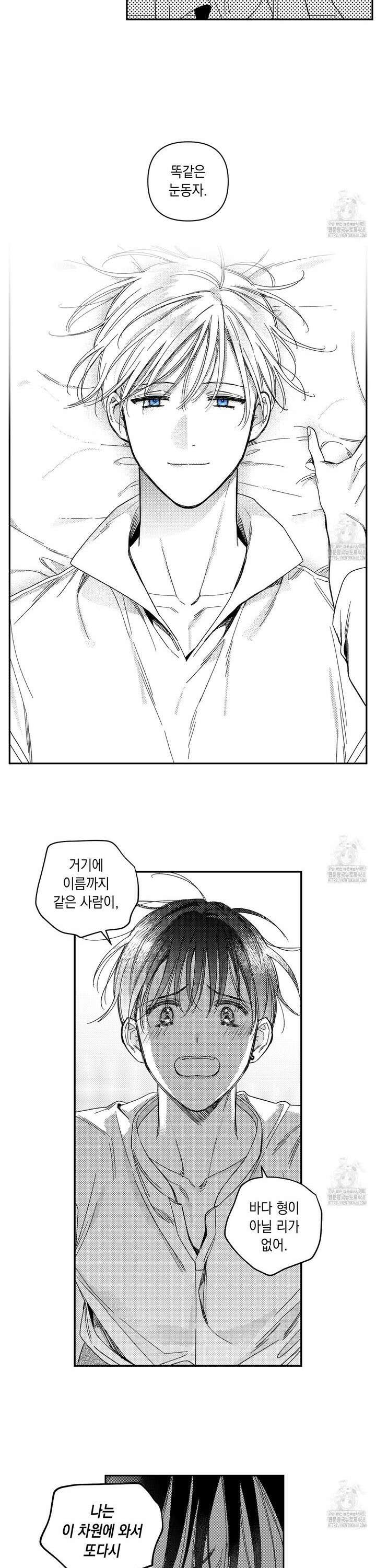 바다 밑 산호 속에는 24화 21