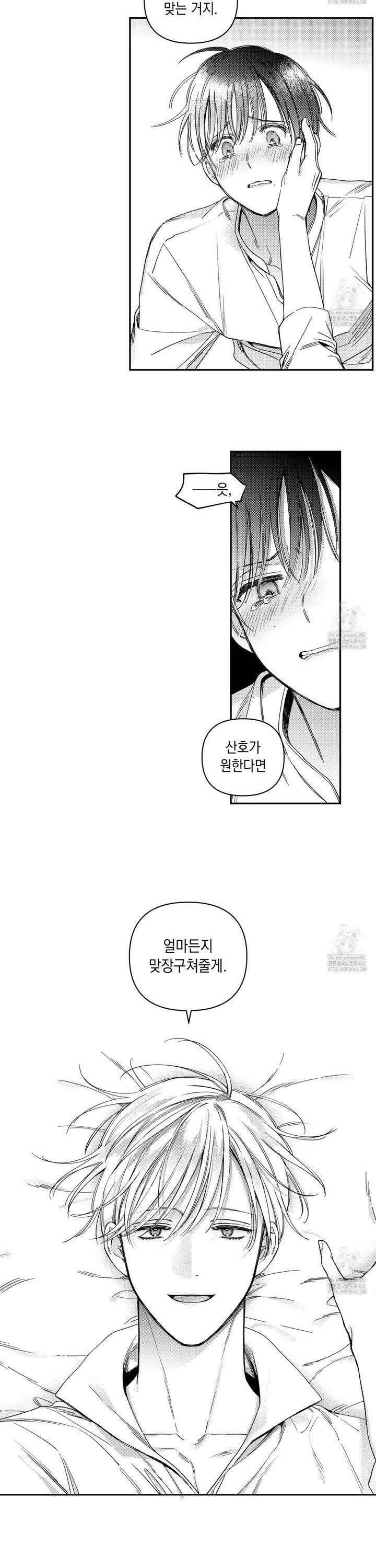 바다 밑 산호 속에는 24화 23