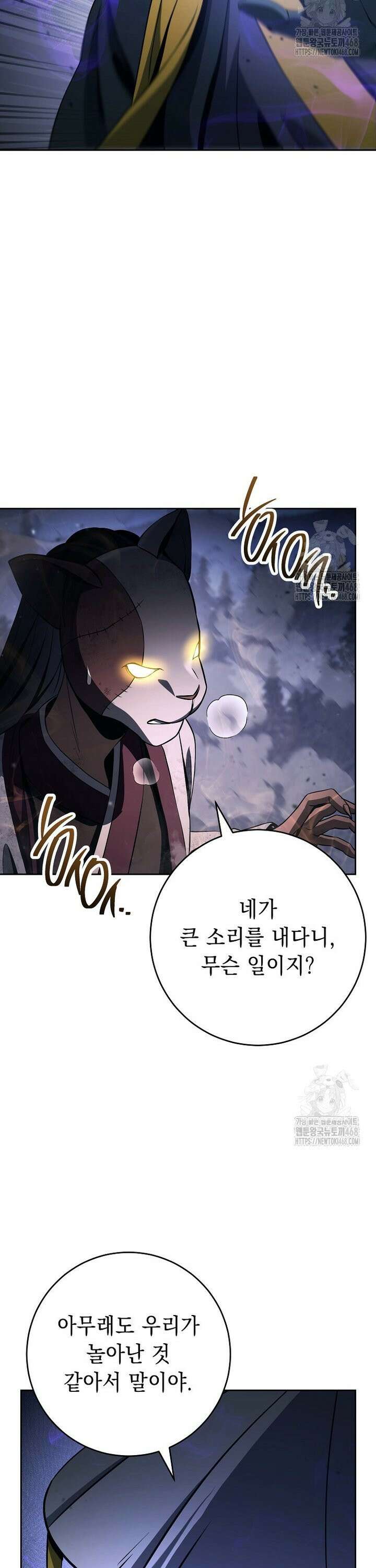 해골병사는 던전을 지키지 못했다 324화 2
