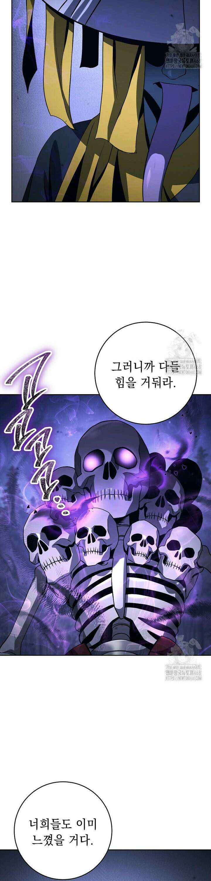 해골병사는 던전을 지키지 못했다 324화 3
