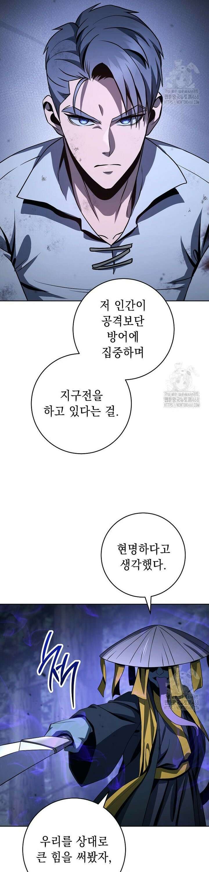 해골병사는 던전을 지키지 못했다 324화 4