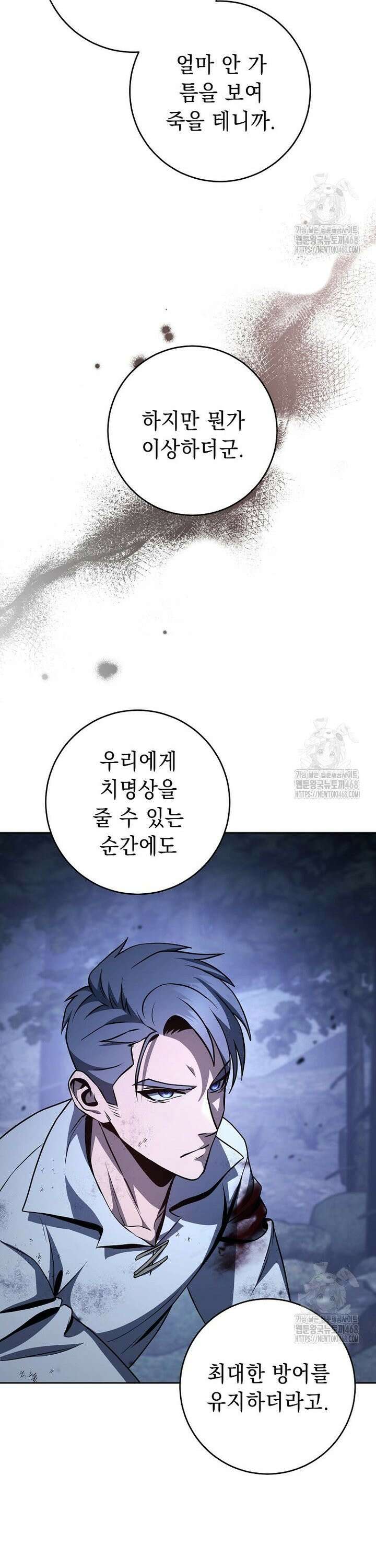 해골병사는 던전을 지키지 못했다 324화 5