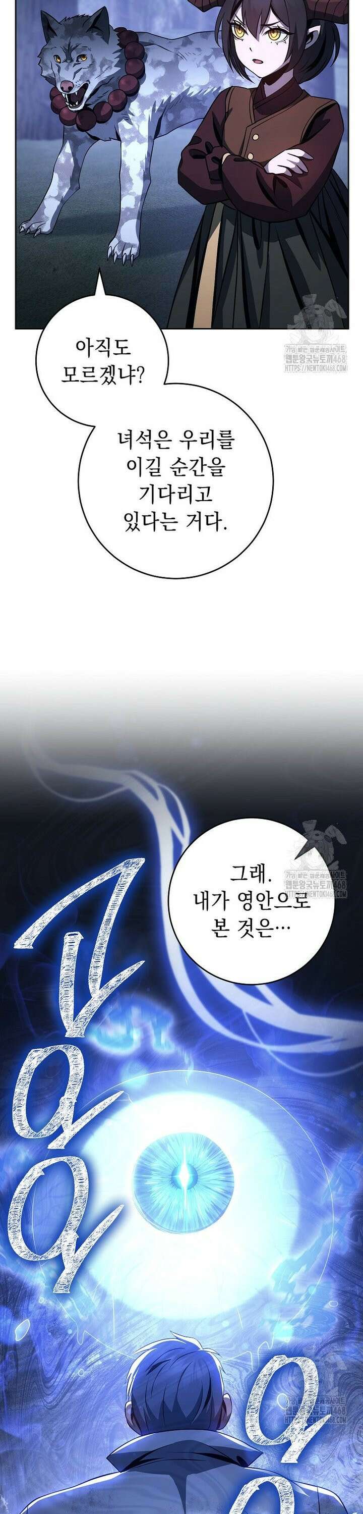 해골병사는 던전을 지키지 못했다 324화 7