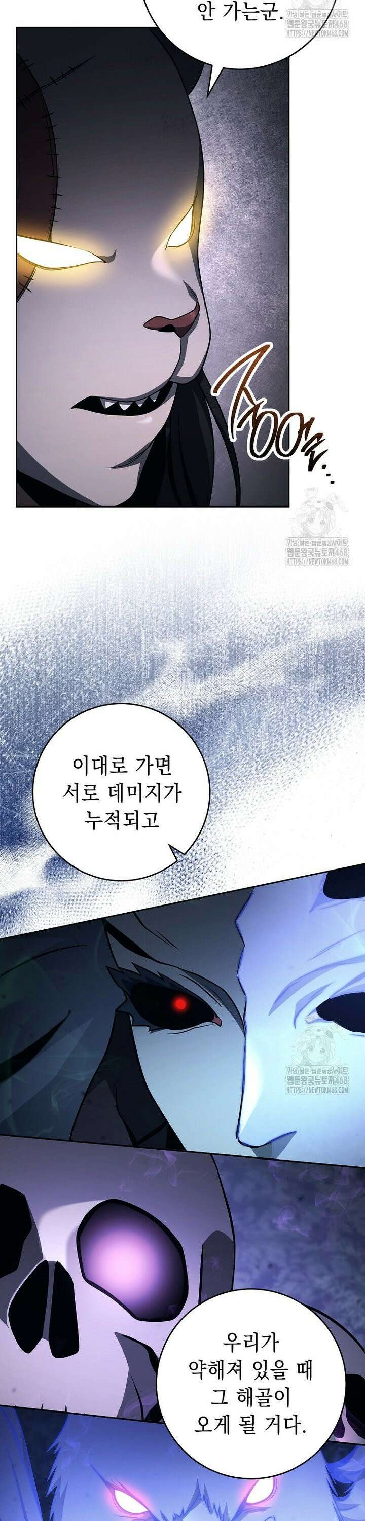 해골병사는 던전을 지키지 못했다 324화 10