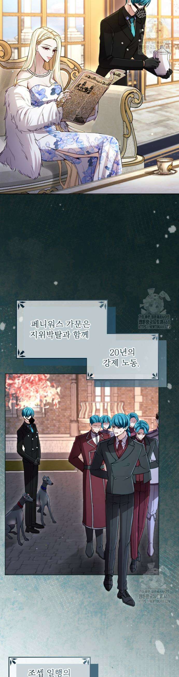 황제와 함께 타락하겠습니다 132화 7