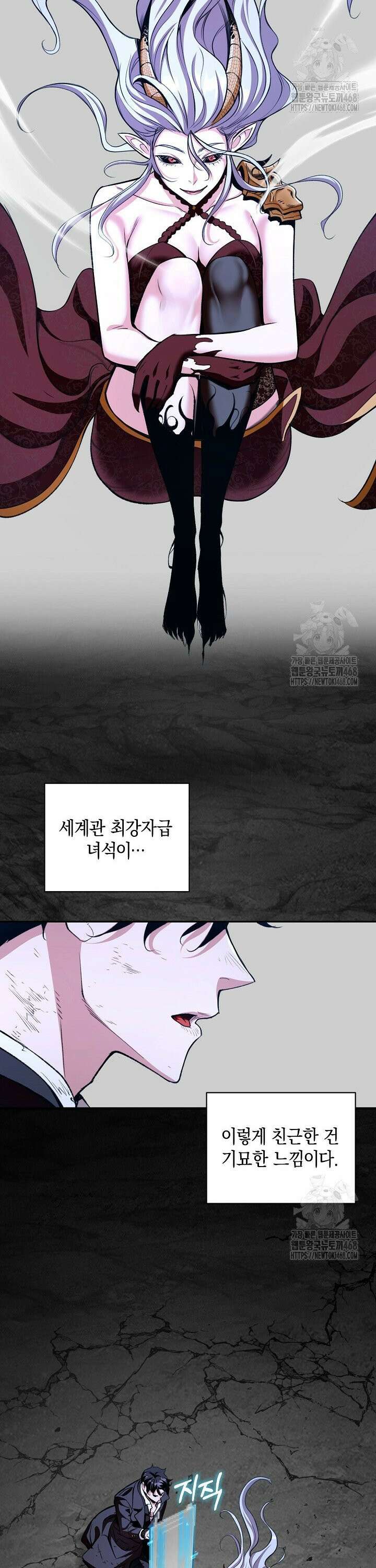 악당에게 사랑받는 운명입니다 25화 13