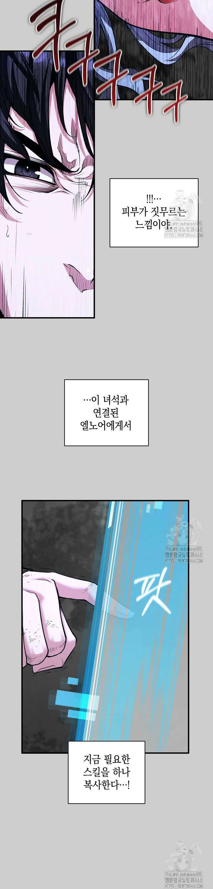 악당에게 사랑받는 운명입니다 25화 15