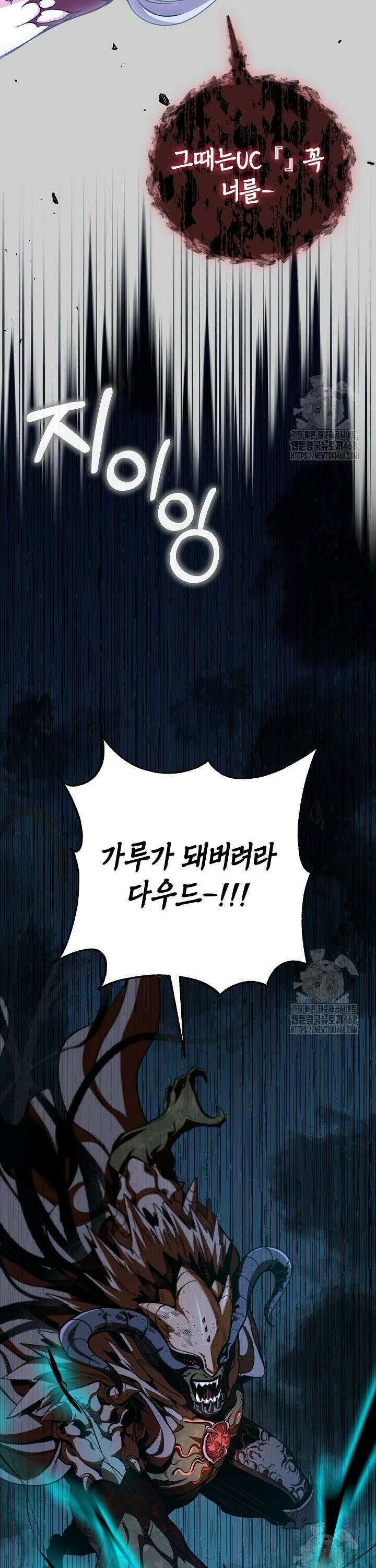 악당에게 사랑받는 운명입니다 25화 19