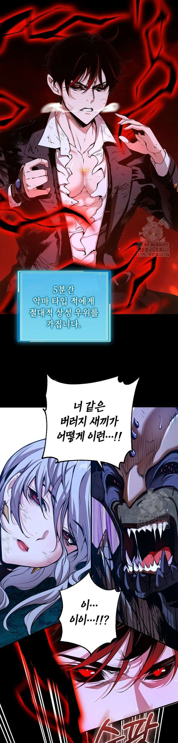 악당에게 사랑받는 운명입니다 25화 27