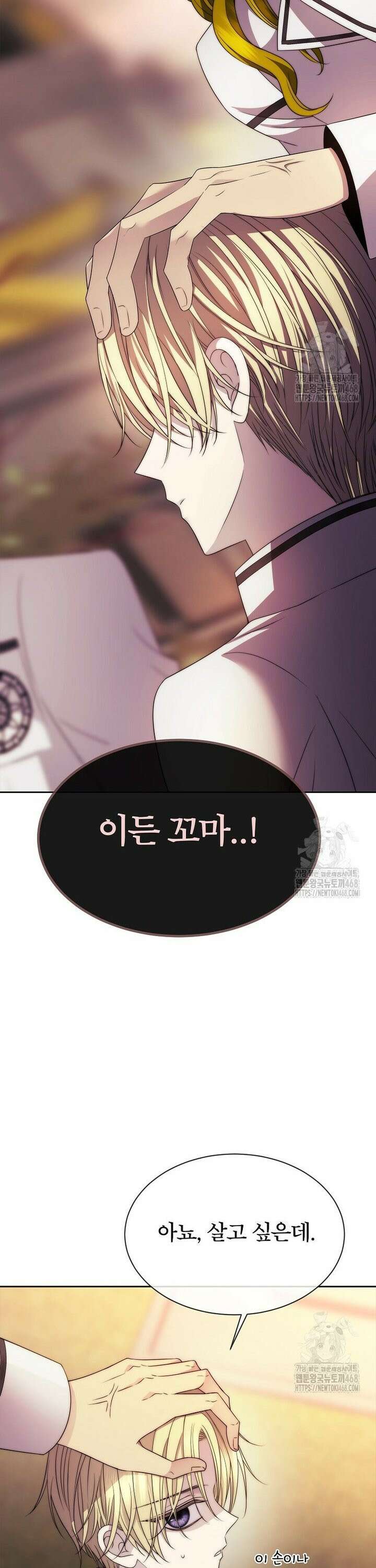 블랙 헤이즈 20화 2