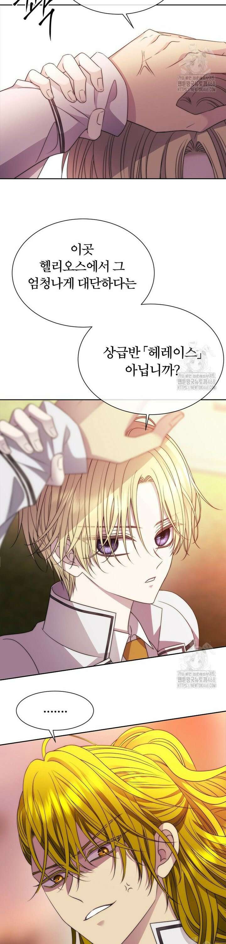 블랙 헤이즈 20화 5
